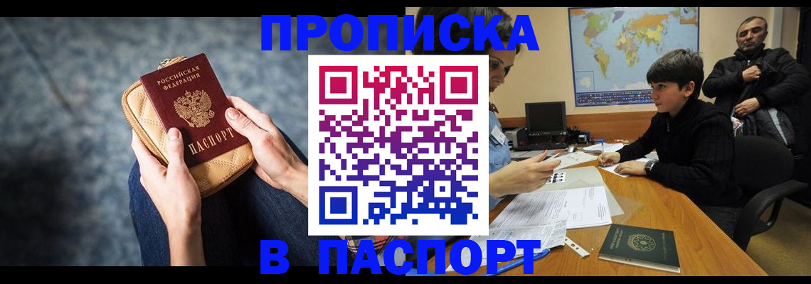 регистрация для школы в Реутове