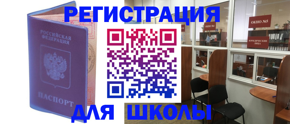временная регистрация 2025 в Реутове