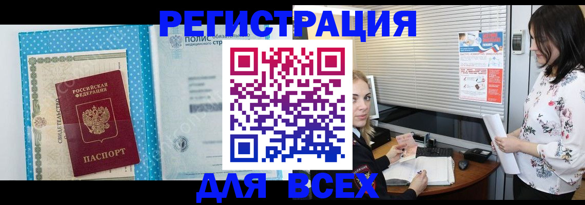 временная регистрация поиск в Реутове